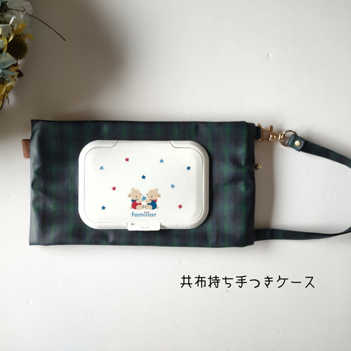 再1000以上 ファミリア ビタット付おしりふきケース - GALLERY