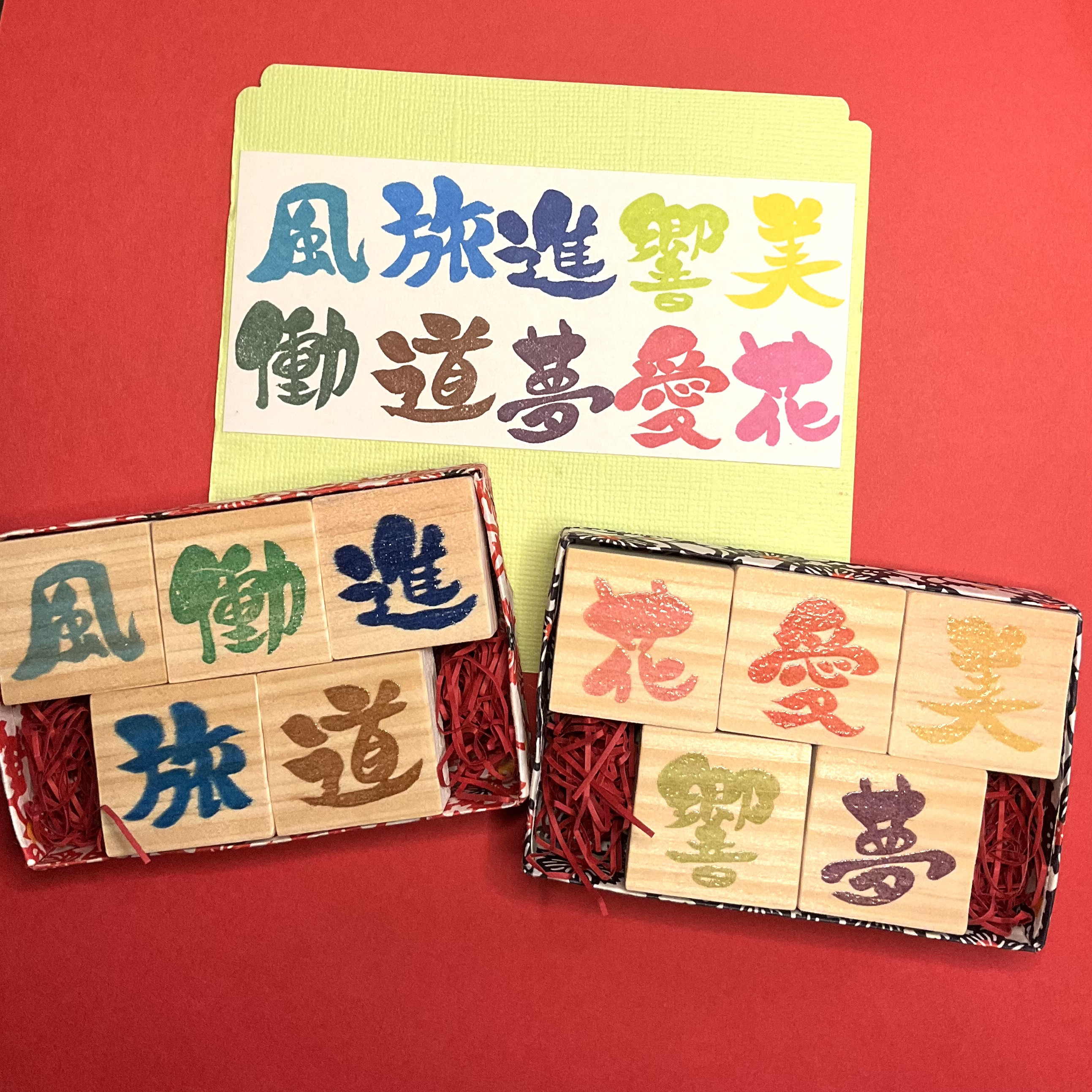 §筆文字はんこ〓【外国人が好きな漢字トップ10個セット】3cm四方