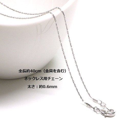 ネックレス #40 シルバー925 ペンダントネックレス チェーン40cm | 22-N-003-40