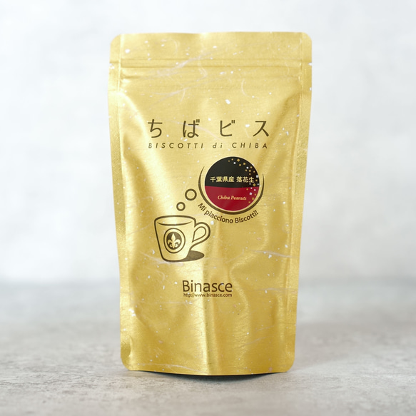 【Mサイズ】Biscotti di Chiba peanuts（千葉県産ピーナッツ）70g（国産小麦100％） 1枚目の画像