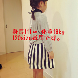ツイルストライプスカート☆ネイビー80〜130size 6枚目の画像