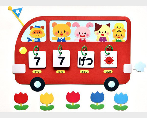 壁面飾り、うきうき幼稚園の日めくりカレンダー、知育、幼稚園
