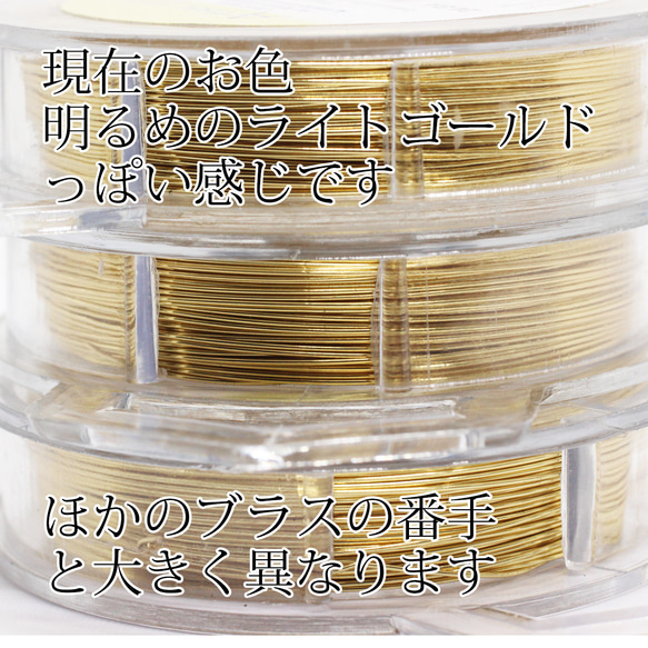 【大巻】＃24（太さ0.5mm）-アーティスティックワイヤー【NTブラス】beadalon※ライトカラー＊第一段階お値上 2枚目の画像