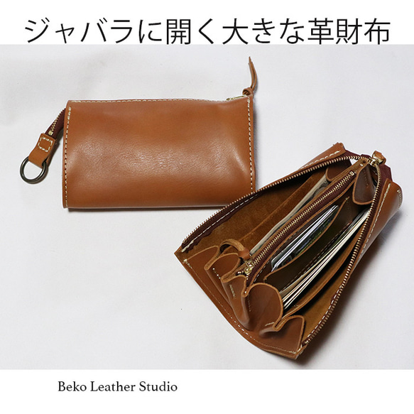 革の大きな長財布/ハンドメイド財布/リング付き/LV-camel 2枚目の画像