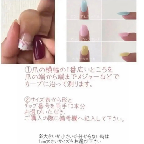 ネイルチップ おいしかっ