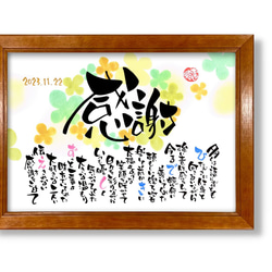 掛軸「笑門来福」 書道 竹内利映 通販 181676｜Creema(クリーマ)