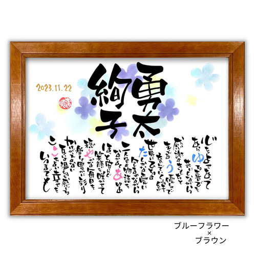 おもいやりポエム 結婚祝い 夫婦の名前で彩る幸せのポエムメッセージ