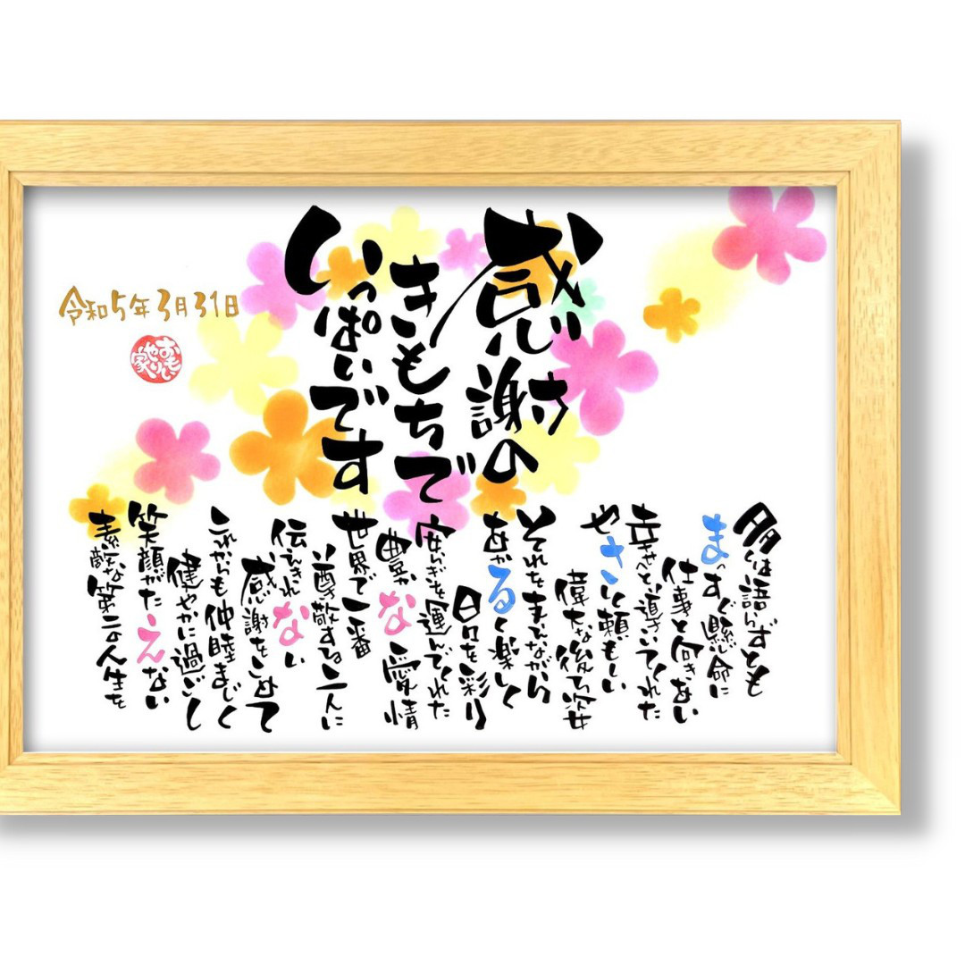 宅配 書道作品 我忘吾 挫ける 書道 美術品 芸術 アート 筆文字 書 書道