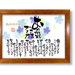 書道作品 ｢月の沙漠」筆文字 アート ギフト プレゼント 書道家 書道