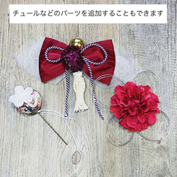 成年禮婚禮日式婚禮髮飾現代高領復古日式結婚工藝擺飾（乾淨漂亮的Hannari）【顏色可換】 第9張的照片