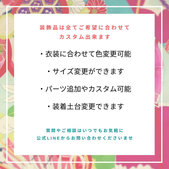 結婚式　打掛ヘア　振袖　髪飾り　リボン　レトロ　和洋折衷　モダンなハイカラレトロ鞠和細工飾り(古典)【色変更可能】 5枚目の画像