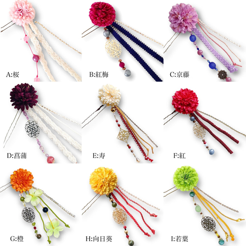 送料無料】和装 着物 髪飾り お呼ばれ 参列 大正ロマン はいからさんの