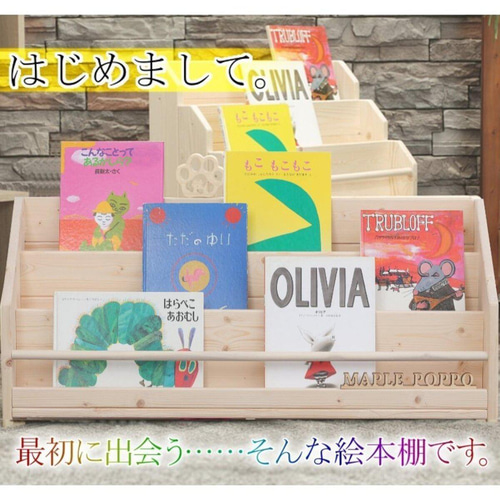 絵本棚 W91cmAL Maple poppo ロータイプ マガジンラック 大容量