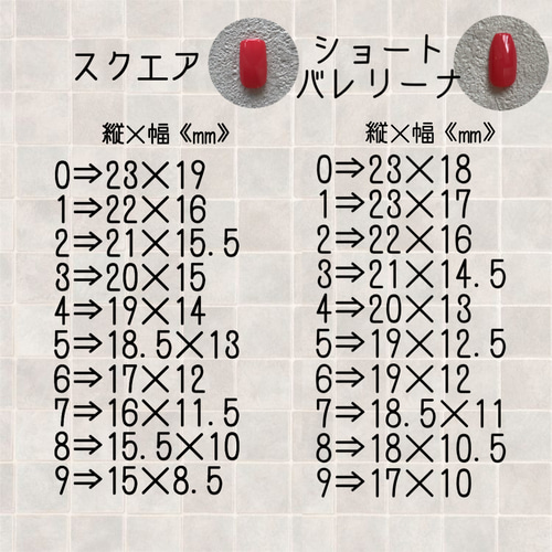サイズ確認用チップ ネイルチップ（つけ爪） lala nail 通販｜Creema 