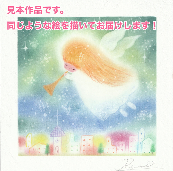 守護天使パステル画[原画]最終値下げ 守護天使パステル画1点物[原画]最終値下げ 守護天使原画1点物