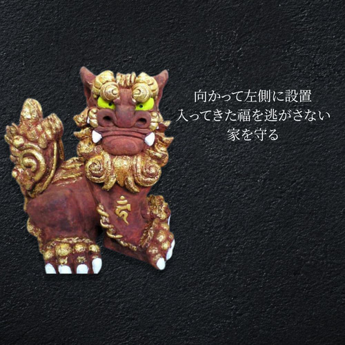 伝統の漆喰シーサー｜大型・構守（かまえまもり）｜28cm・本格守護（対