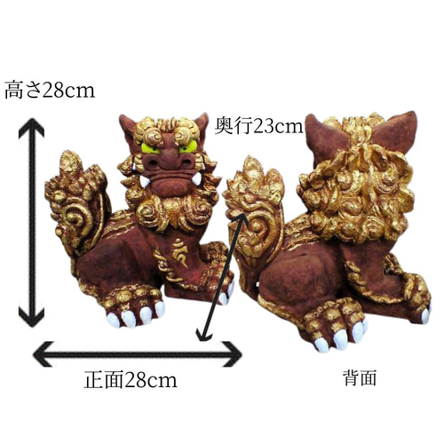 伝統の漆喰シーサー｜大型・構守（かまえまもり）｜28cm・本格守護（対