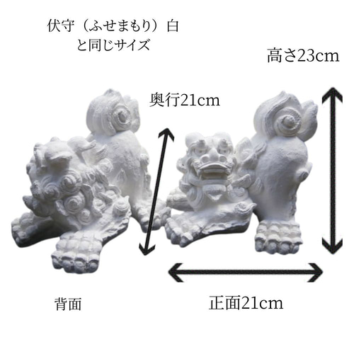 伝統の漆喰シーサー｜伏守（ふせまもり）紅｜威嚇伏せ・23cm・本格守護