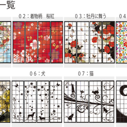 <<送料無料>>デザイナーズ障子ゆめあり　衝立「華扇と鯉」他　選べるデザイン8種 6枚目の画像