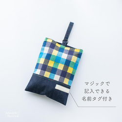 Kasane♡様オーダー品：カラフルチェックの着替え袋・シューズバッグ 5枚目の画像