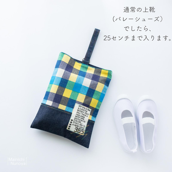 Kasane♡様オーダー品：カラフルチェックの着替え袋・シューズバッグ 4枚目の画像