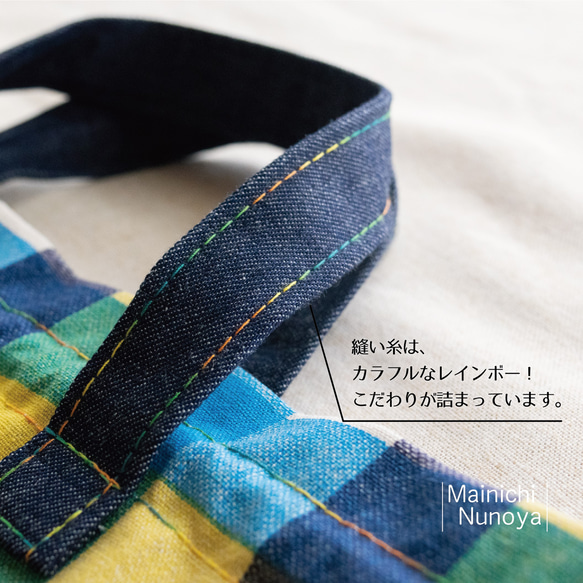 Kasane♡様オーダー品：カラフルチェックの着替え袋・シューズバッグ 8枚目の画像