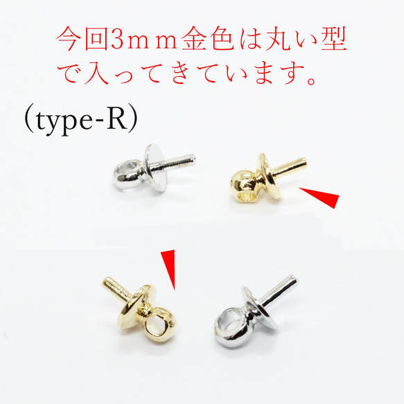 【3mm20個】カサもカンも丸みあるヒートン《MP-017-3mm》type-R金色 3枚目の画像