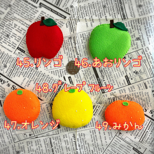 アルミラージ。フェルト 野菜 果物 おままごと オーダー受付専用ページ フェルトままごと野菜、果物