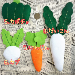 【リニューアル！受注製作】フェルト おままごと 選べる野菜フルーツセット 3枚目の画像