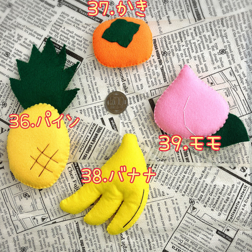 リニューアル！受注製作】フェルト おままごと 選べる野菜フルーツ
