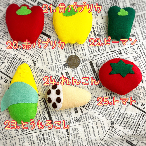 リニューアル！受注製作】フェルト おままごと 選べる野菜フルーツ