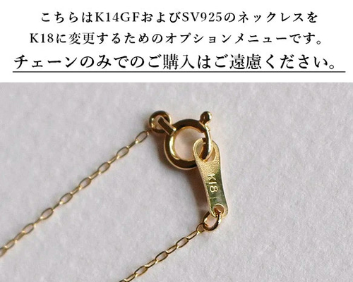 K18 Japan 金属製 チェーンネックレスセットペンダント10g