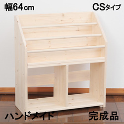 絵本棚 W98cmLX Maple poppo 無塗装 無垢材 大容量 収納 完成品