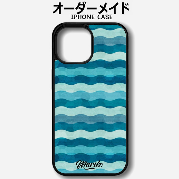 オーダーメイド iPhoneケース 名入れ 名前入れ 文字入れ 背景 ブルー 