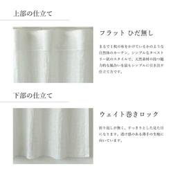 フラットひだ無し　軽くて薄い透明感のある麻のレースカーテン　01ホワイト　自然素材　ナチュラル　麻100％ 6枚目の画像