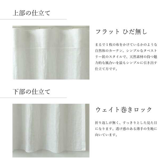 フラットひだ無し　軽くて薄い透明感のある麻のレースカーテン　01ホワイト　自然素材　ナチュラル　麻100％ 6枚目の画像