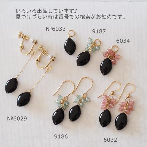 14kgf：マーキス型オニキスのシンプルひと粒ピアス（イヤリング