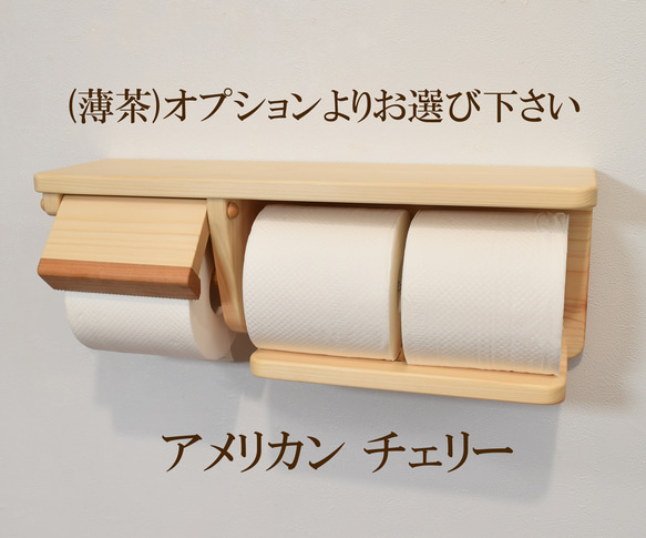 【受注製作】桧のトイレットペーパーホルダー(2個ストック) 15枚目の画像