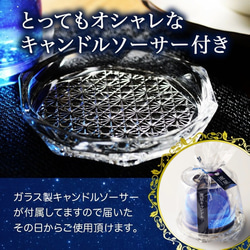 キャンドルギフト 流星キャンドル（キャンドルソーサー付き）［0168］ 10枚目の画像