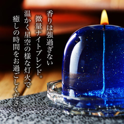 キャンドルギフト 流星キャンドル（キャンドルソーサー付き）［0168］ 7枚目の画像
