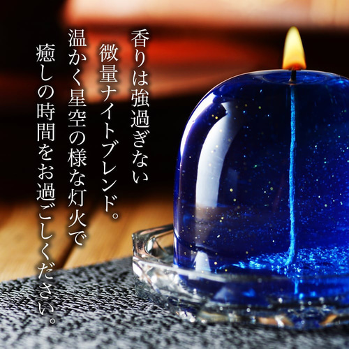 キャンドルギフト 流星キャンドル（キャンドルソーサー付き）［0168