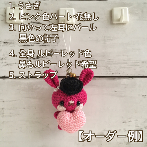 「お空を飛びたいな」シリーズ オーダーメイドあみぐるみ うさぎ いぬ 編み物 New！唯一無二のカスタム動物オーダーメイド／人と被らない