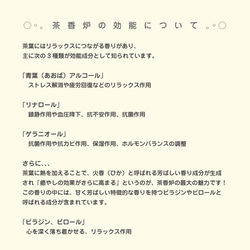 【納期60日】アロマ＆茶香炉（煙突おうち）- タイプA（シロ）※抗菌・消臭や風邪予防、睡眠改善にも◎ 14枚目の画像