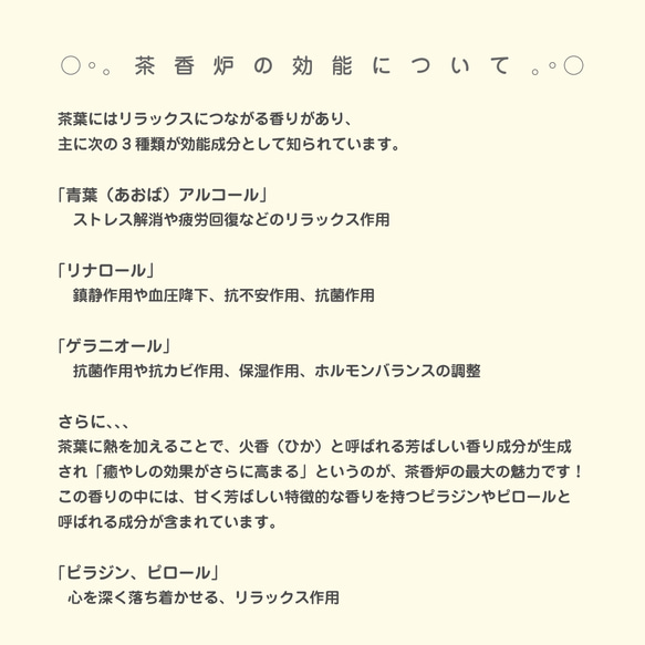 アロマ＆茶香炉（煙突おうち）- タイプA（シロ）※抗菌・消臭や風邪予防、睡眠改善にも◎ 14枚目の画像