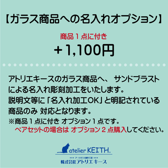 ◆オプション◆　名入れ彫刻加工のご注文ページ　★商品1点に付きオプション1点（ペアセットの場合は２点購入してください） 1枚目の画像