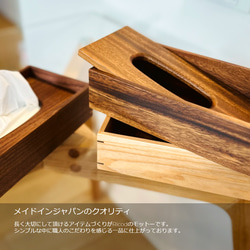 ティッシュケース　Walnut／Ash／Monkeypod 7枚目の画像