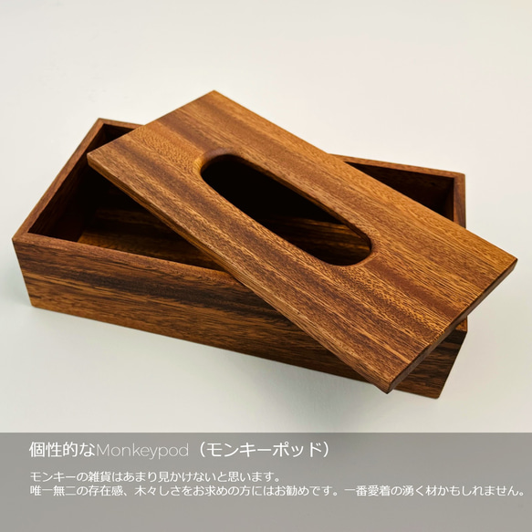 『ティッシュケース』 無垢材 ウォルナット アッシュ おしゃれ 北欧 木製 ティッシュボックス ティッシュカバー 5枚目の画像