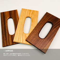 ティッシュケース　Walnut／Ash／Monkeypod 6枚目の画像