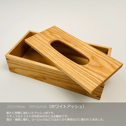 ティッシュケース　Walnut／Ash／Monkeypod 4枚目の画像