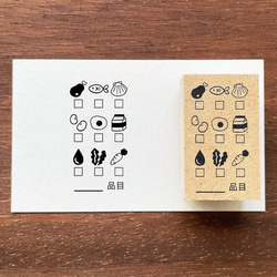 手帳スタンプ 9品目チェック・縦 アイコンver（b-399）はんこ ハンコ